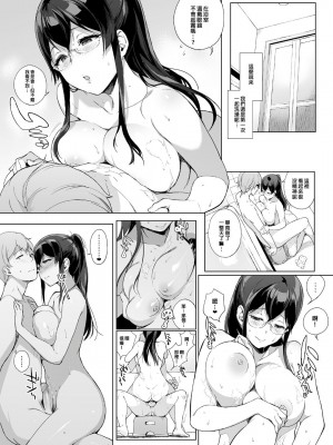 [NANIMOSHINAI (笹森トモエ)] サキュバステードライフ I-III&nbsp;&nbsp; (魅魔同居生活) 総集編 [無修正]_00099