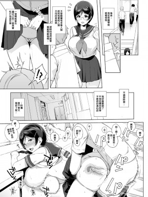 [NANIMOSHINAI (笹森トモエ)] サキュバステードライフ I-III&nbsp;&nbsp; (魅魔同居生活) 総集編 [無修正]_00102