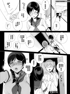 [NANIMOSHINAI (笹森トモエ)] サキュバステードライフ I-III&nbsp;&nbsp; (魅魔同居生活) 総集編 [無修正]_00113