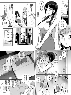 [NANIMOSHINAI (笹森トモエ)] サキュバステードライフ I-III&nbsp;&nbsp; (魅魔同居生活) 総集編 [無修正]_00131