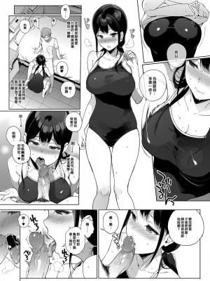 [NANIMOSHINAI (笹森トモエ)] サキュバステードライフ I-III&nbsp;&nbsp; (魅魔同居生活) 総集編 [無修正]_00132