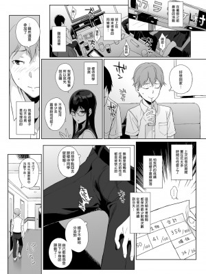 [NANIMOSHINAI (笹森トモエ)] サキュバステードライフ I-III&nbsp;&nbsp; (魅魔同居生活) 総集編 [無修正]_00160