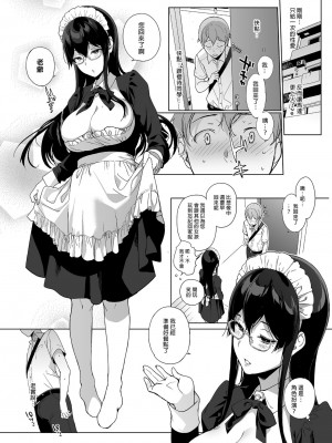 [NANIMOSHINAI (笹森トモエ)] サキュバステードライフ I-III&nbsp;&nbsp; (魅魔同居生活) 総集編 [無修正]_00166