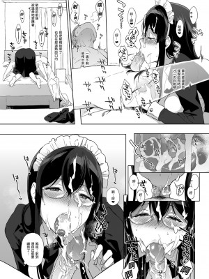 [NANIMOSHINAI (笹森トモエ)] サキュバステードライフ I-III&nbsp;&nbsp; (魅魔同居生活) 総集編 [無修正]_00170