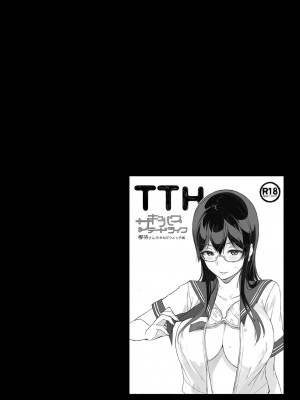 [NANIMOSHINAI (笹森トモエ)] サキュバステードライフ I-III&nbsp;&nbsp; (魅魔同居生活) 総集編 [無修正]_00185