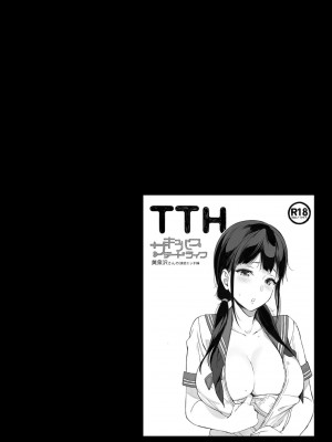 [NANIMOSHINAI (笹森トモエ)] サキュバステードライフ I-III&nbsp;&nbsp; (魅魔同居生活) 総集編 [無修正]_00191