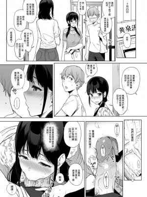 [NANIMOSHINAI (笹森トモエ)] サキュバステードライフ I-III&nbsp;&nbsp; (魅魔同居生活) 総集編 [無修正]_00199