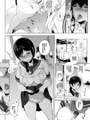 [NANIMOSHINAI (笹森トモエ)] サキュバステードライフ I-III&nbsp;&nbsp; (魅魔同居生活) 総集編 [無修正]_00213