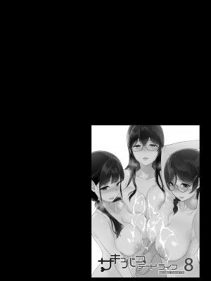 [NANIMOSHINAI (笹森トモエ)] サキュバステードライフ I-III&nbsp;&nbsp; (魅魔同居生活) 総集編 [無修正]_00244