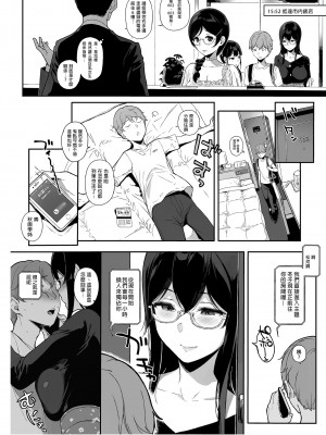 [NANIMOSHINAI (笹森トモエ)] サキュバステードライフ I-III&nbsp;&nbsp; (魅魔同居生活) 総集編 [無修正]_00248