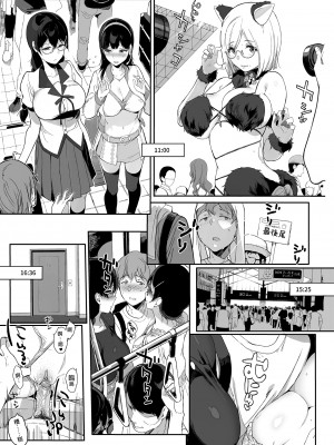 [NANIMOSHINAI (笹森トモエ)] サキュバステードライフ I-III&nbsp;&nbsp; (魅魔同居生活) 総集編 [無修正]_00259