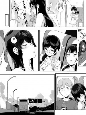 [NANIMOSHINAI (笹森トモエ)] サキュバステードライフ I-III&nbsp;&nbsp; (魅魔同居生活) 総集編 [無修正]_00286