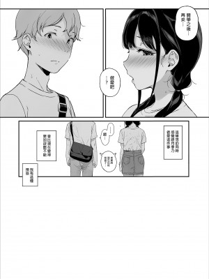 [NANIMOSHINAI (笹森トモエ)] サキュバステードライフ I-III&nbsp;&nbsp; (魅魔同居生活) 総集編 [無修正]_00309