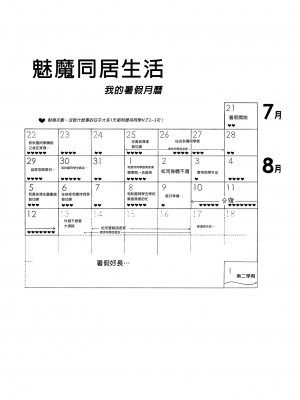 [NANIMOSHINAI (笹森トモエ)] サキュバステードライフ I-III&nbsp;&nbsp; (魅魔同居生活) 総集編 [無修正]_00311