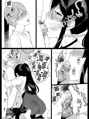 [NANIMOSHINAI (笹森トモエ)] サキュバステードライフ I-III&nbsp;&nbsp; (魅魔同居生活) 総集編 [無修正]_00328