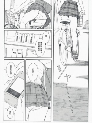 [関西オレンジ (荒井啓)] ナツカゼ！ NATUKAZE! 1-6+番外_0070