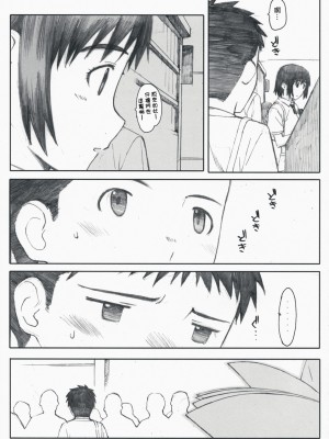 [関西オレンジ (荒井啓)] ナツカゼ！ NATUKAZE! 1-6+番外_0072