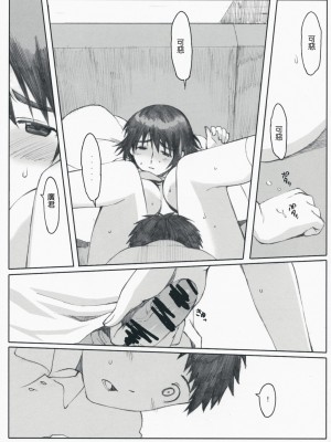 [関西オレンジ (荒井啓)] ナツカゼ！ NATUKAZE! 1-6+番外_0086