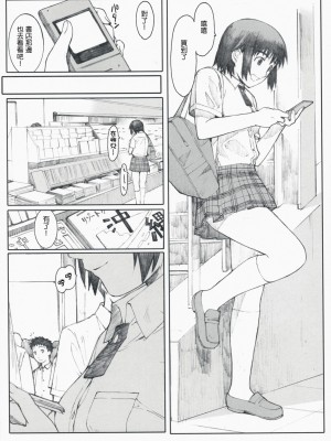 [関西オレンジ (荒井啓)] ナツカゼ！ NATUKAZE! 1-6+番外_0071