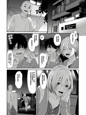 [椋蔵] イタイアマイ 1-11話 [禁漫漢化組]_0110