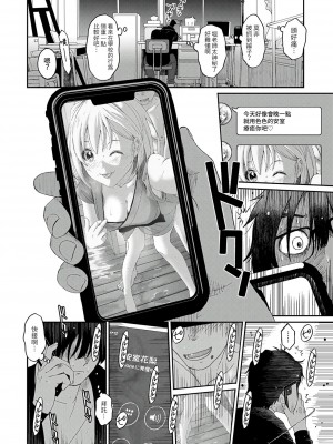 [椋蔵] イタイアマイ 1-11話 [禁漫漢化組]_0127