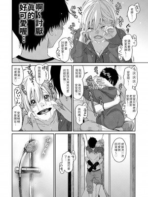 [椋蔵] イタイアマイ 1-11話 [禁漫漢化組]_0162