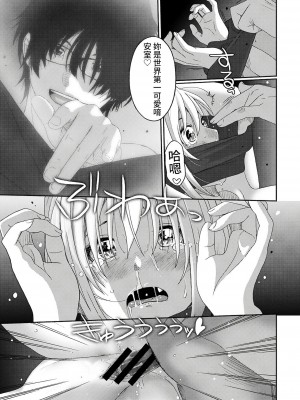 [椋蔵] イタイアマイ 1-11話 [禁漫漢化組]_0202