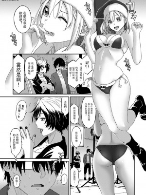 [椋蔵] イタイアマイ 1-11話 [禁漫漢化組]_0207