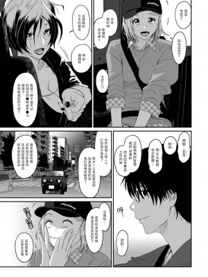 [椋蔵] イタイアマイ 1-11話 [禁漫漢化組]_0209