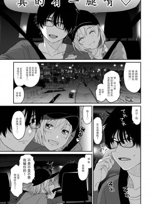 [椋蔵] イタイアマイ 1-11話 [禁漫漢化組]_0213