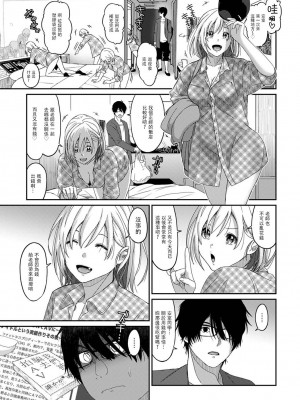 [椋蔵] イタイアマイ 1-11話 [禁漫漢化組]_0215