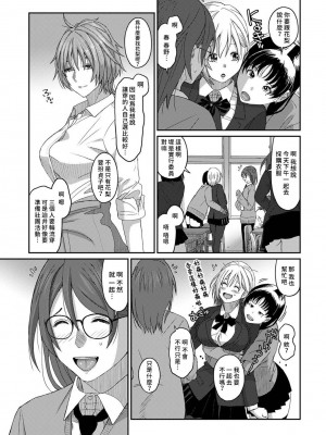 [椋蔵] イタイアマイ 1-11話 [禁漫漢化組]_0238