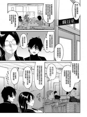 [椋蔵] イタイアマイ 1-11話 [禁漫漢化組]_0273