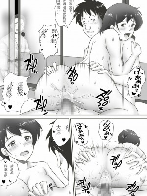 [神楽ひつじ] あまりもの&nbsp;&nbsp;1-2_0066