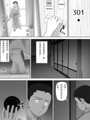 [神楽ひつじ] あまりもの&nbsp;&nbsp;1-2_0076