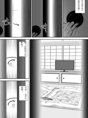 [神楽ひつじ] あまりもの&nbsp;&nbsp;1-2_0078