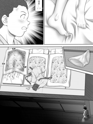 [神楽ひつじ] あまりもの&nbsp;&nbsp;1-2_0079