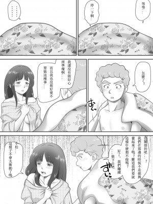 [神楽ひつじ] あまりもの&nbsp;&nbsp;1-2_0082