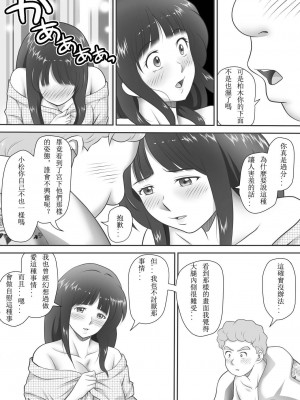 [神楽ひつじ] あまりもの&nbsp;&nbsp;1-2_0083