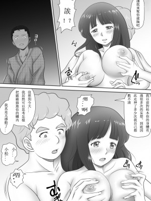 [神楽ひつじ] あまりもの&nbsp;&nbsp;1-2_0085