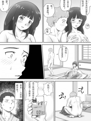 [神楽ひつじ] あまりもの&nbsp;&nbsp;1-2_0086