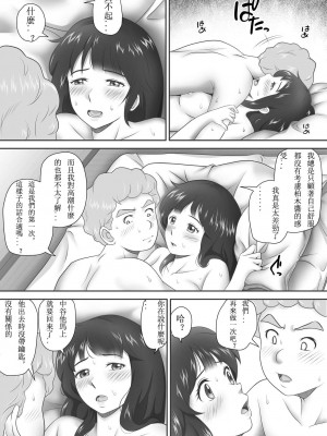 [神楽ひつじ] あまりもの&nbsp;&nbsp;1-2_0103