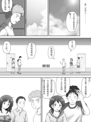 [神楽ひつじ] あまりもの&nbsp;&nbsp;1-2_0107