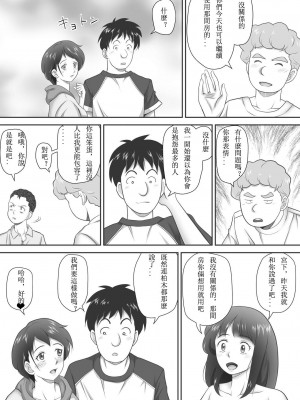 [神楽ひつじ] あまりもの&nbsp;&nbsp;1-2_0108