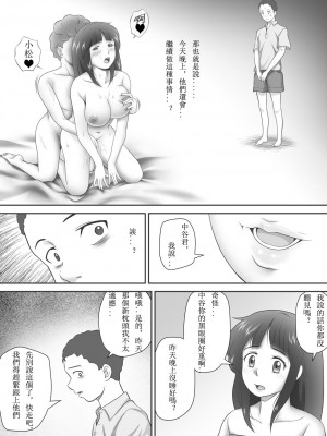 [神楽ひつじ] あまりもの&nbsp;&nbsp;1-2_0110