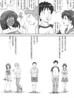 [神楽ひつじ] あまりもの&nbsp;&nbsp;1-2_0111