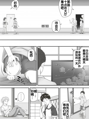 [神楽ひつじ] あまりもの&nbsp;&nbsp;1-2_0114