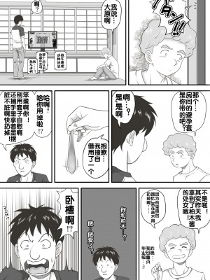 [神楽ひつじ] あまりもの&nbsp;&nbsp;1-2_0115