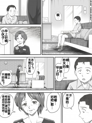 [神楽ひつじ] あまりもの&nbsp;&nbsp;1-2_0116