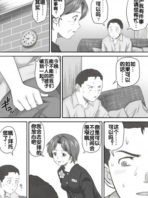 [神楽ひつじ] あまりもの&nbsp;&nbsp;1-2_0117